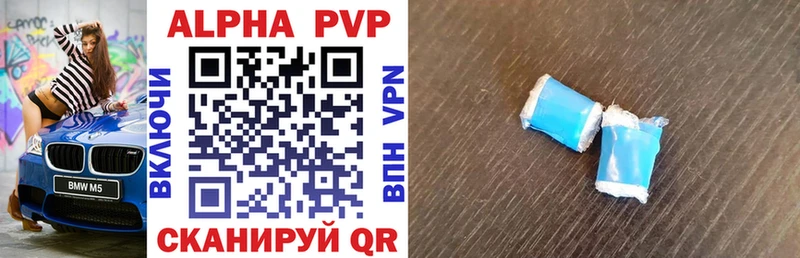Alfa_PVP VHQ  Аргун 