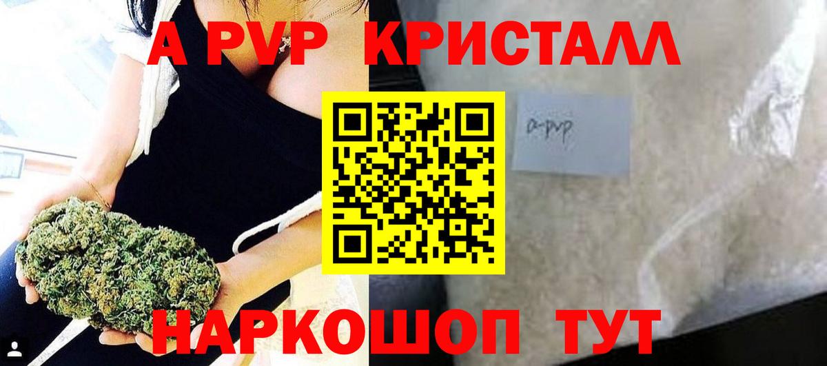Alpha-PVP кристаллы Аргун