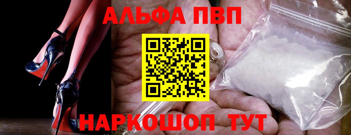 Аргун  APVP Crystall  Alpha PVP крисы CK  Вход с VPN  Alfa_PVP кристаллы 