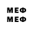 Меф мяу мяу 4 MMC Dima Mezenin