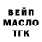ТГК вейп jason diw