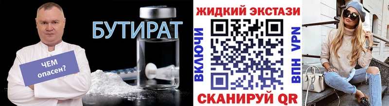 БУТИРАТ Butirat  Аргун 