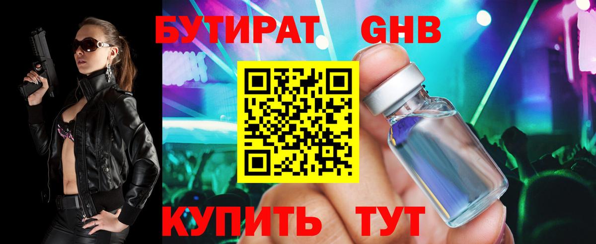 Аргун  БУТИРАТ бутик  БУТИРАТ  Вход с VPN 