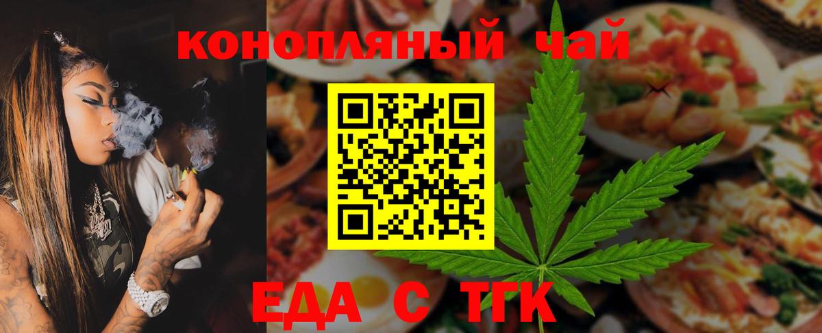 Canna-Cookies марихуана  Вход с VPN  Аргун 