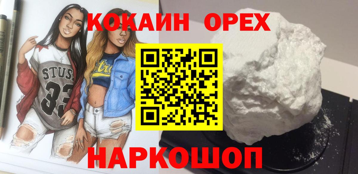 COCAIN Эквадор Аргун
