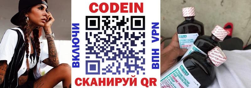 цена Аргун Кодеин напиток Lean (лин)