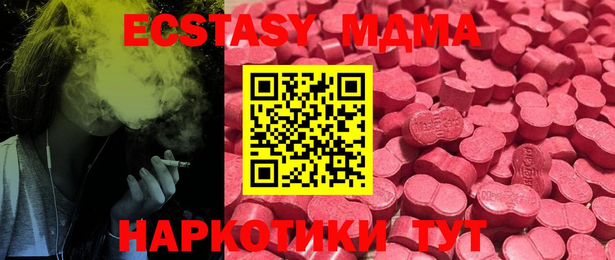 Аргун  ЭКСТАЗИ mix  Ecstasy  закладка  Вход с VPN 