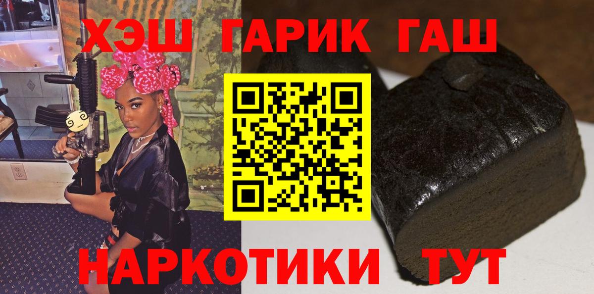 ГАШИШ Cannabis Аргун