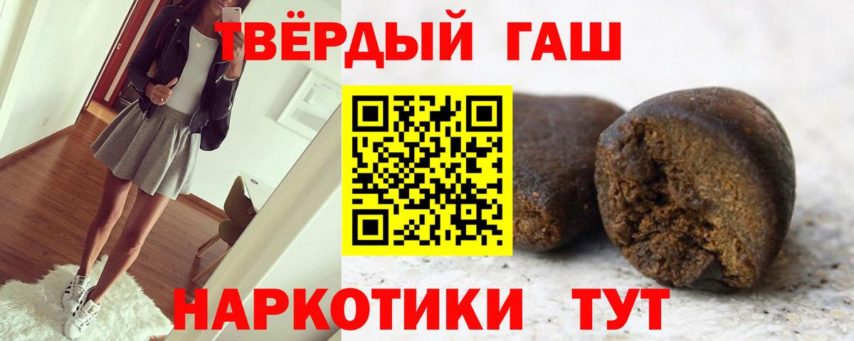 Гашиш  ГАШ AMNESIA HAZE  Гашиш 40% ТГК  Вход с VPN  Аргун 