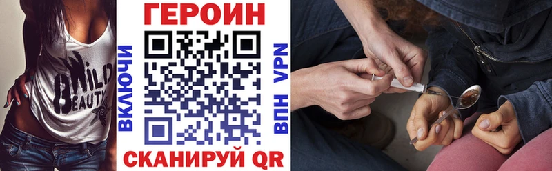 Героин герыч  закладки  blacksprut зеркало  Аргун 