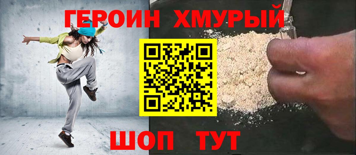 ГЕРОИН Афган  Героин  Аргун  Вход с VPN 