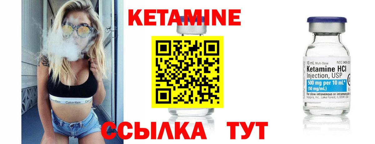Кетамин VHQ Аргун