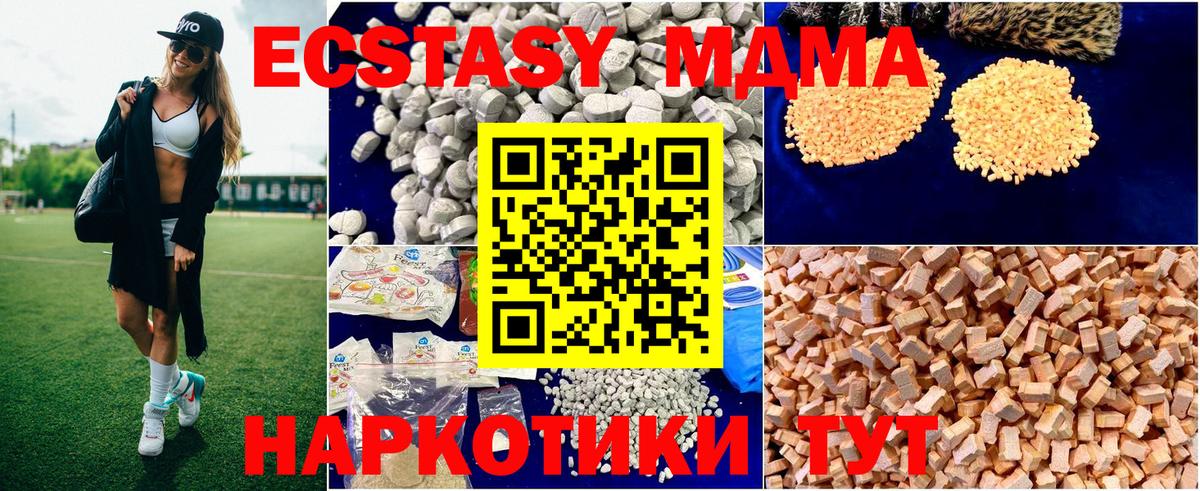 Аргун  MDMA Molly  Вход с VPN 