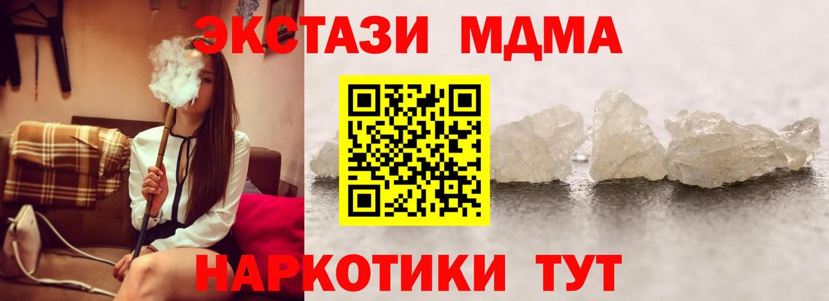 MDMA crystal Аргун