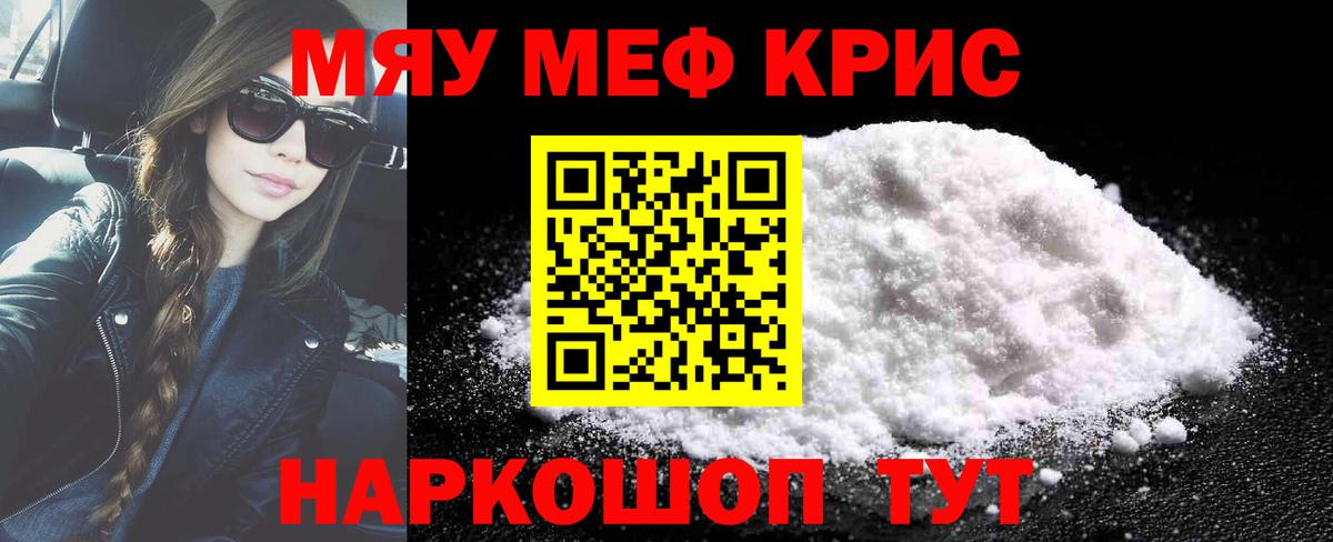 Меф  Аргун