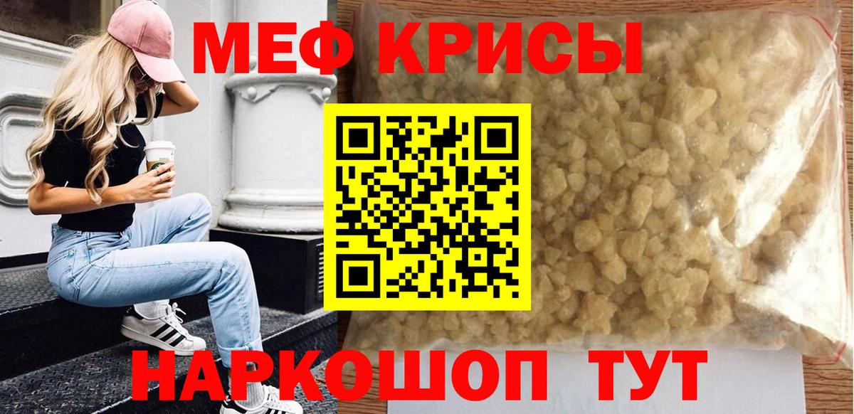 Аргун  МЕФ  Меф мука  Вход с VPN  МЕФ VHQ 