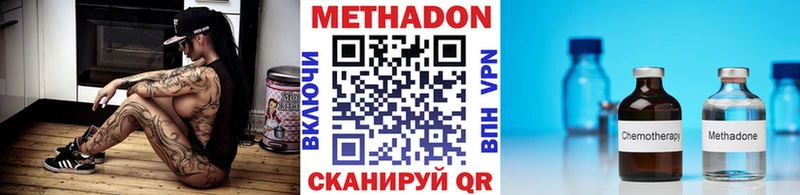 МЕТАДОН мёд  Аргун 