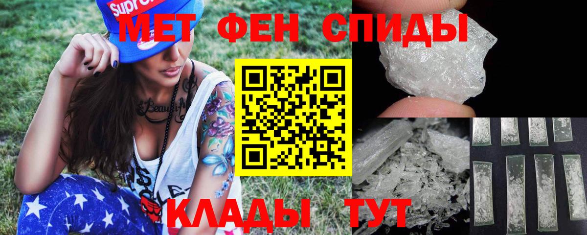 Первитин пудра Аргун