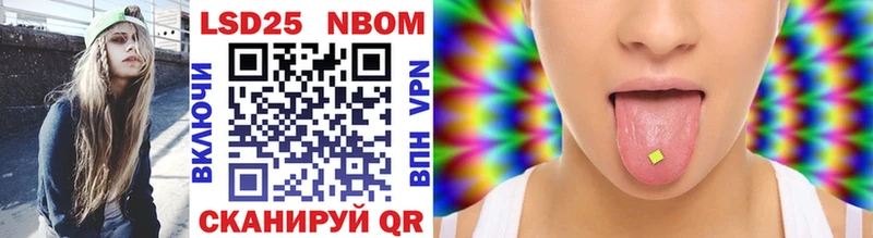 Марки 25I-NBOMe 1,5мг  Аргун 