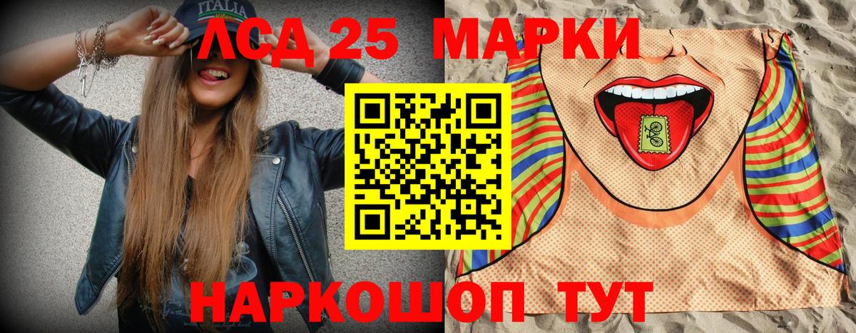 Марки 25I-NBOMe 1,5мг  Марки NBOMe  Аргун  Вход с VPN 