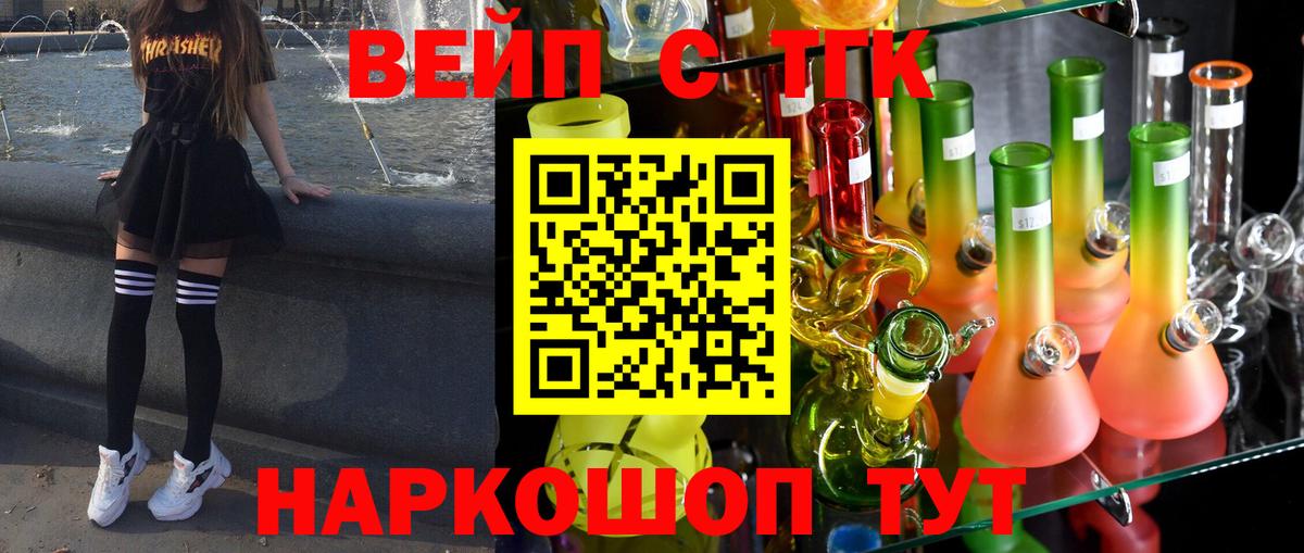 ТГК Wax Аргун