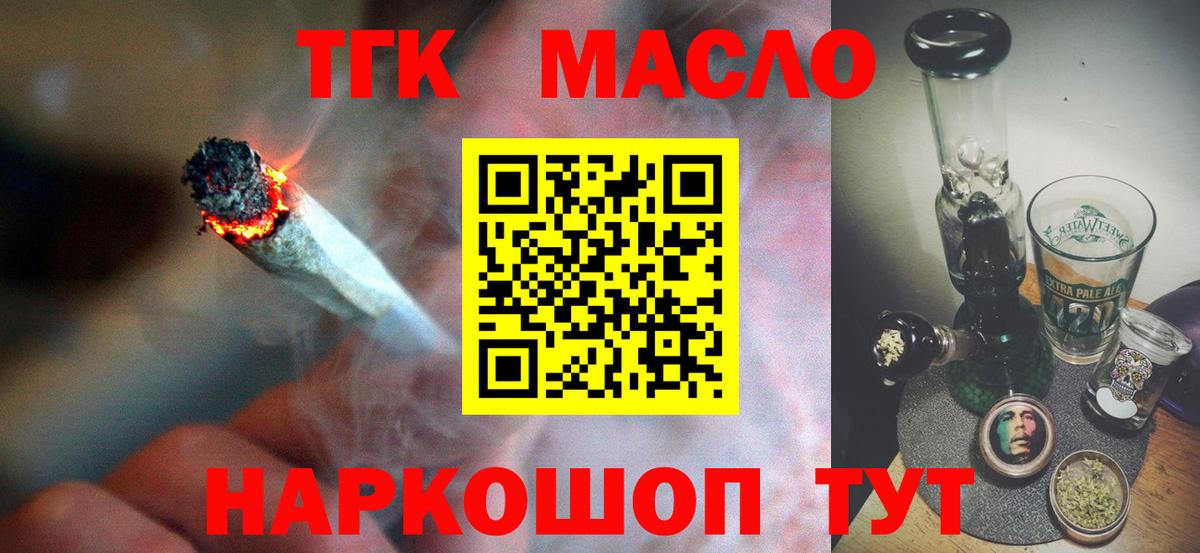Дистиллят ТГК гашишное масло  продажа наркотиков  Аргун  Вход с VPN 